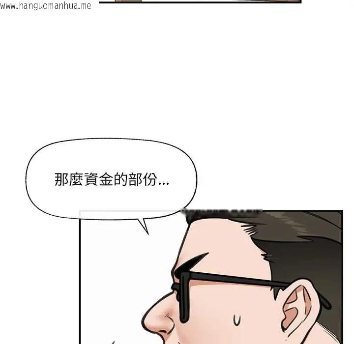 韩国漫画催眠手机韩漫_催眠手机-第81话在线免费阅读-韩国漫画-第149张图片
