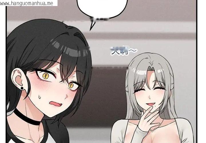 韩国漫画神秘的桌游韩漫_神秘的桌游-第16话在线免费阅读-韩国漫画-第59张图片