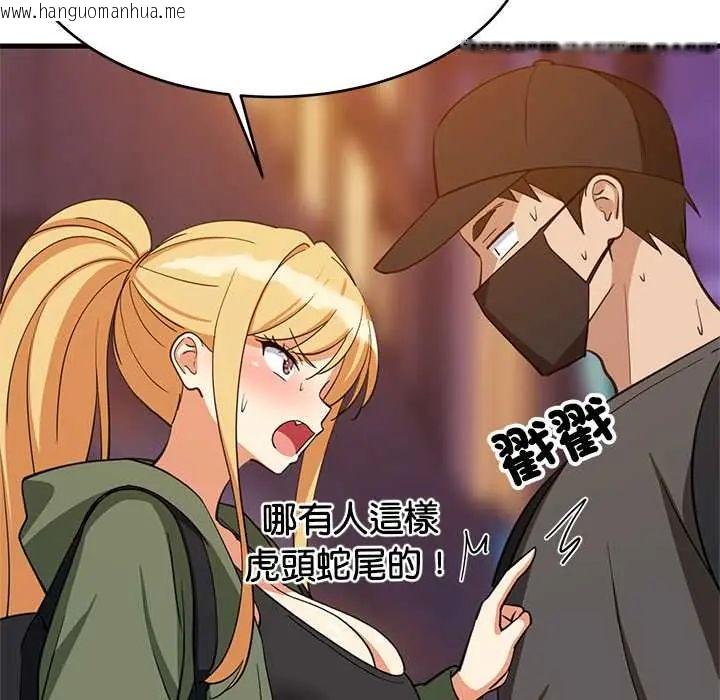 韩国漫画难缠姐妹偏要和我同居/家教住我家韩漫_难缠姐妹偏要和我同居/家教住我家-第106话在线免费阅读-韩国漫画-第76张图片