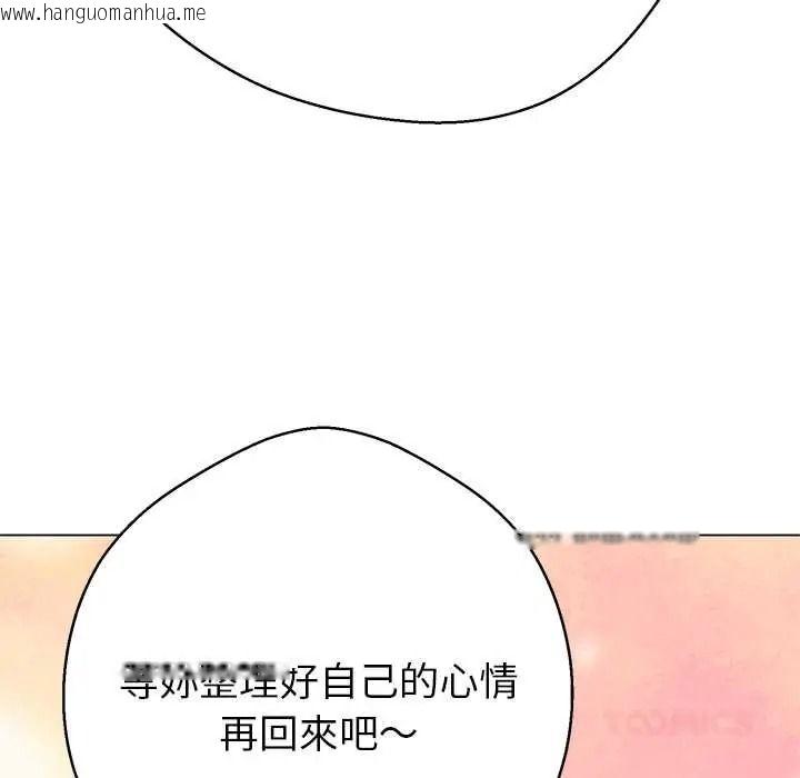 韩国漫画黑帮千金养成记/刺龙刺凤的女友韩漫_黑帮千金养成记/刺龙刺凤的女友-第40话在线免费阅读-韩国漫画-第110张图片