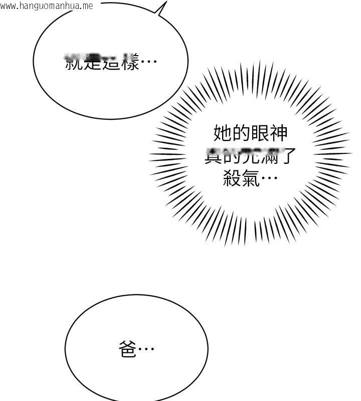 韩国漫画暴君会长的娇媳们韩漫_暴君会长的娇媳们-第52话-老婆被其他男人征服…在线免费阅读-韩国漫画-第144张图片