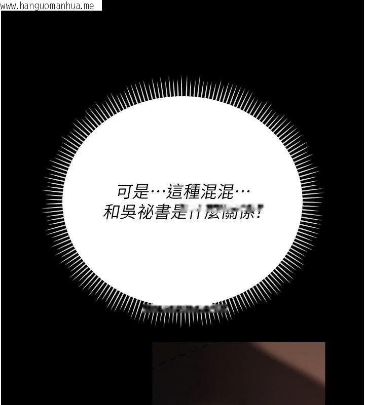 韩国漫画借妻条约韩漫_借妻条约-第60话-钧庚的陷阱在线免费阅读-韩国漫画-第34张图片
