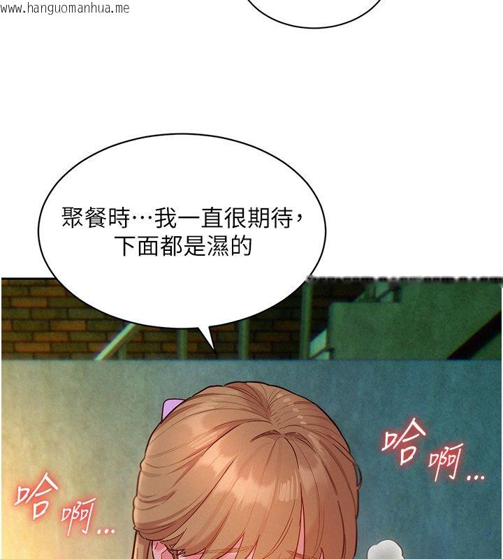 韩国漫画她们的最爱.ZIP韩漫_她们的最爱.ZIP-第17话-暗巷里的呻吟声在线免费阅读-韩国漫画-第63张图片