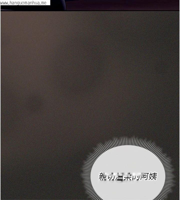 韩国漫画我的in援团韩漫_我的in援团-第11话-阿姨帮你弄干净在线免费阅读-韩国漫画-第137张图片