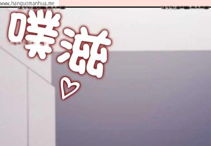 韩国漫画公主殿下要收种子啦！/公主抢孕大作战韩漫_公主殿下要收种子啦！/公主抢孕大作战-第44话在线免费阅读-韩国漫画-第2张图片
