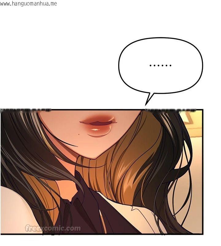韩国漫画Beautiful-Days韩漫_Beautiful-Days-第92话-调教不懂礼貌的贱货在线免费阅读-韩国漫画-第15张图片