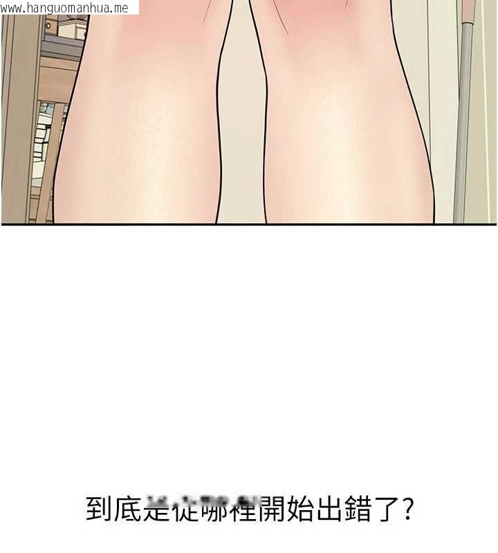 韩国漫画砲友满屋韩漫_砲友满屋-第14话-满脑子都是继母在线免费阅读-韩国漫画-第188张图片