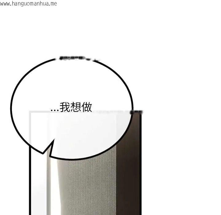 韩国漫画与初恋的意外同居韩漫_与初恋的意外同居-第79话在线免费阅读-韩国漫画-第77张图片