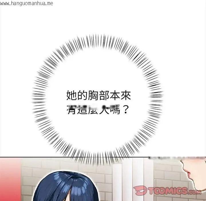 韩国漫画魔法刺青店韩漫_魔法刺青店-第15话在线免费阅读-韩国漫画-第12张图片