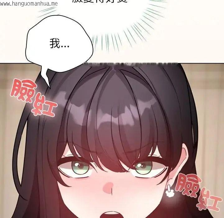 韩国漫画配角的生存任务韩漫_配角的生存任务-第78话在线免费阅读-韩国漫画-第94张图片