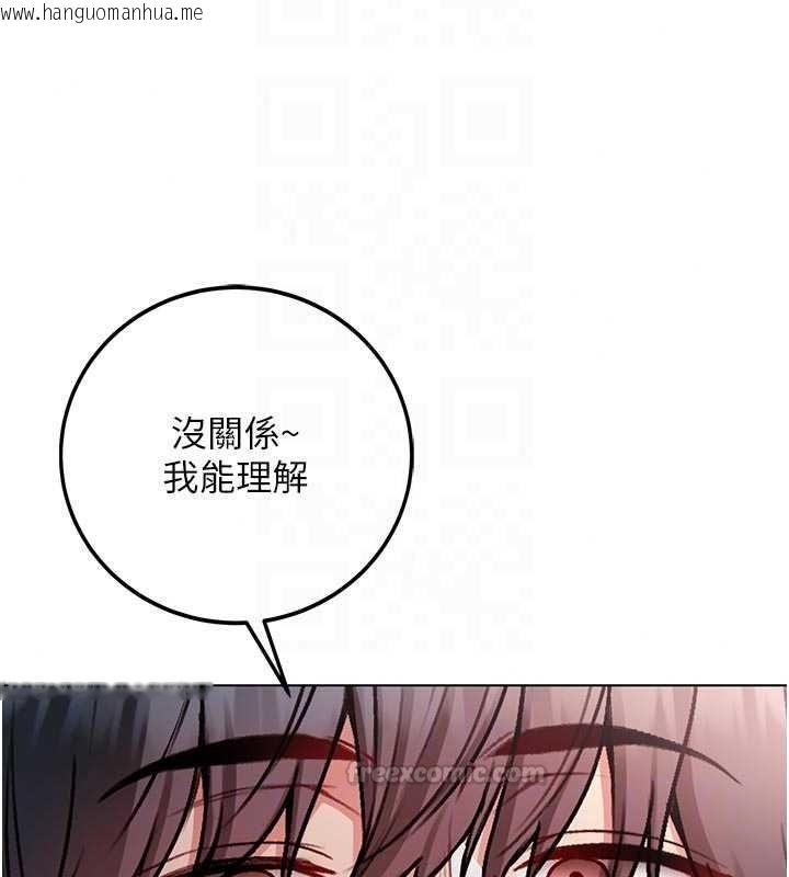 韩国漫画不纯吸血鬼韩漫_不纯吸血鬼-第29话-姐姐的欲擒故纵在线免费阅读-韩国漫画-第105张图片