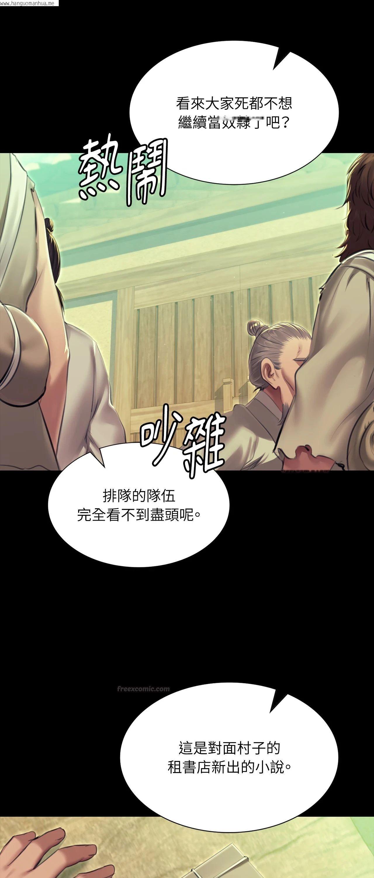 韩国漫画小姐韩漫_小姐-第163话在线免费阅读-韩国漫画-第45张图片