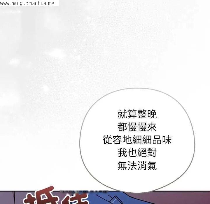 韩国漫画调教开关：第二季韩漫_调教开关：第二季-第50话在线免费阅读-韩国漫画-第108张图片