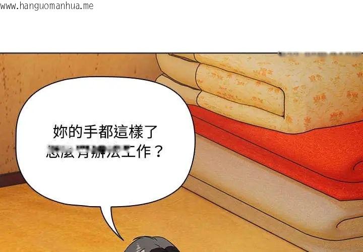韩国漫画客制化诱惑韩漫_客制化诱惑-第6话在线免费阅读-韩国漫画-第4张图片