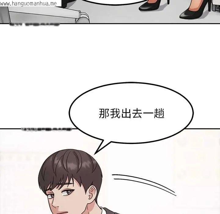 韩国漫画要成为男子汉韩漫_要成为男子汉-第23话在线免费阅读-韩国漫画-第79张图片
