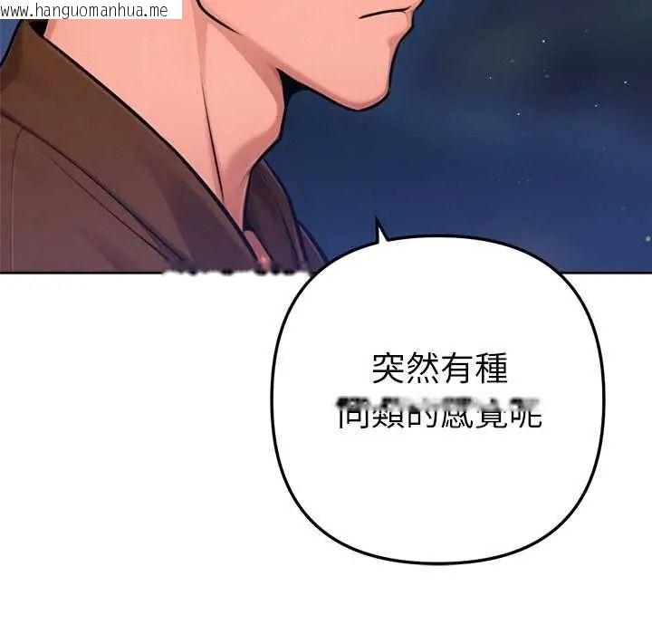 韩国漫画不只是朋友韩漫_不只是朋友-第26话在线免费阅读-韩国漫画-第113张图片