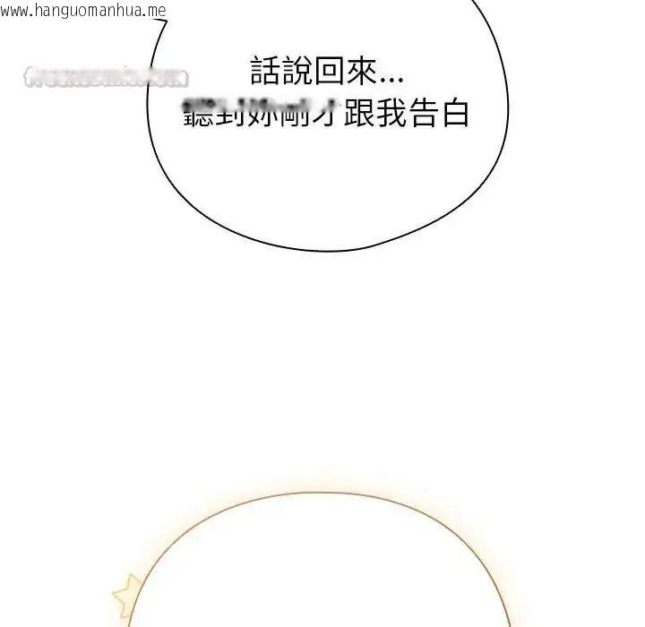 韩国漫画配角的生存任务韩漫_配角的生存任务-第78话在线免费阅读-韩国漫画-第135张图片