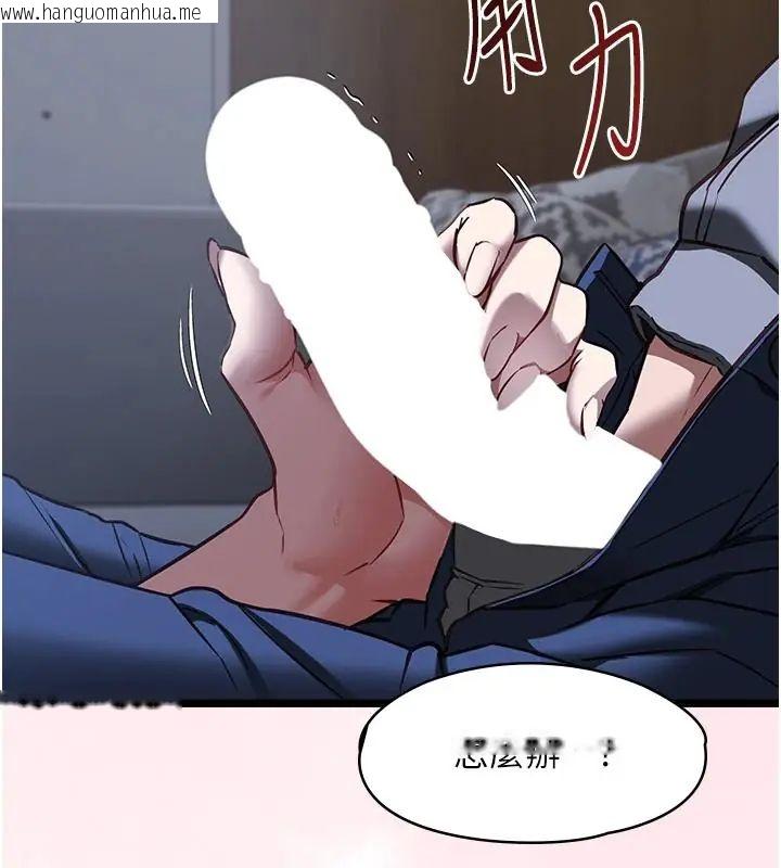 韩国漫画女友不能说的事韩漫_女友不能说的事-第26话-妳这个骚货!!在线免费阅读-韩国漫画-第121张图片