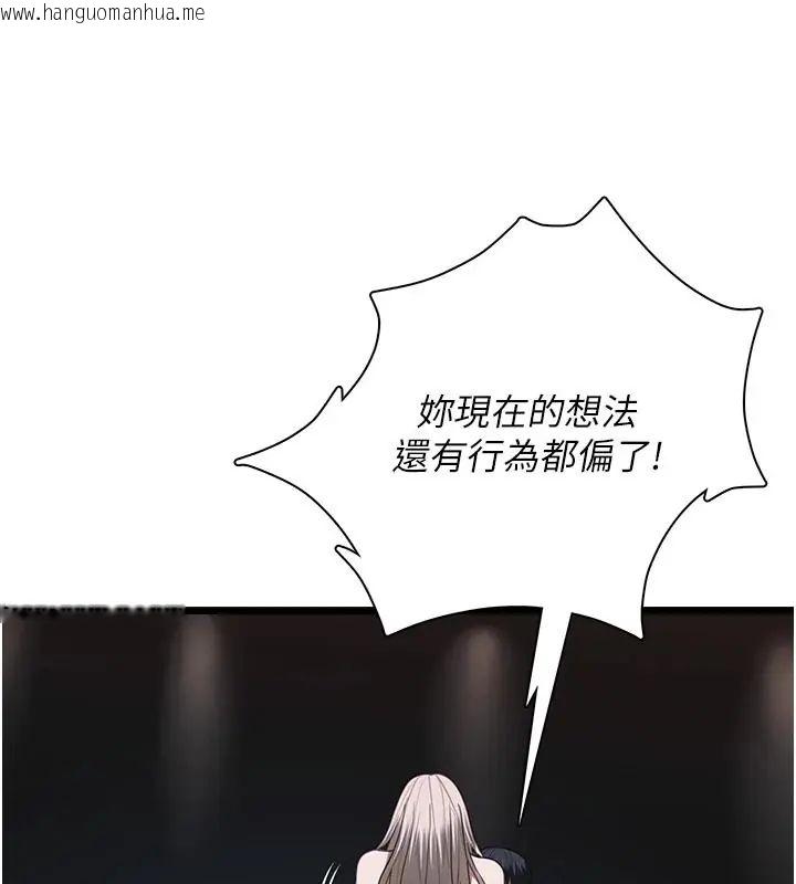 韩国漫画女友不能说的事韩漫_女友不能说的事-第26话-妳这个骚货!!在线免费阅读-韩国漫画-第18张图片