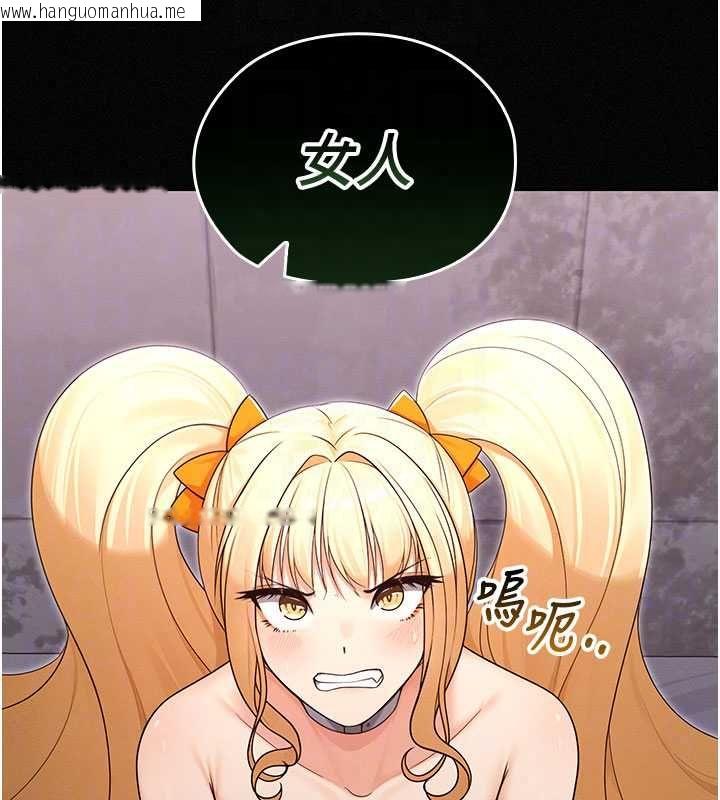韩国漫画魔法少女露美娜韩漫_魔法少女露美娜-第16话-强制破处在线免费阅读-韩国漫画-第103张图片