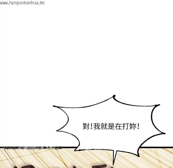 韩国漫画财富爱情二选一韩漫_财富爱情二选一-第20话在线免费阅读-韩国漫画-第162张图片