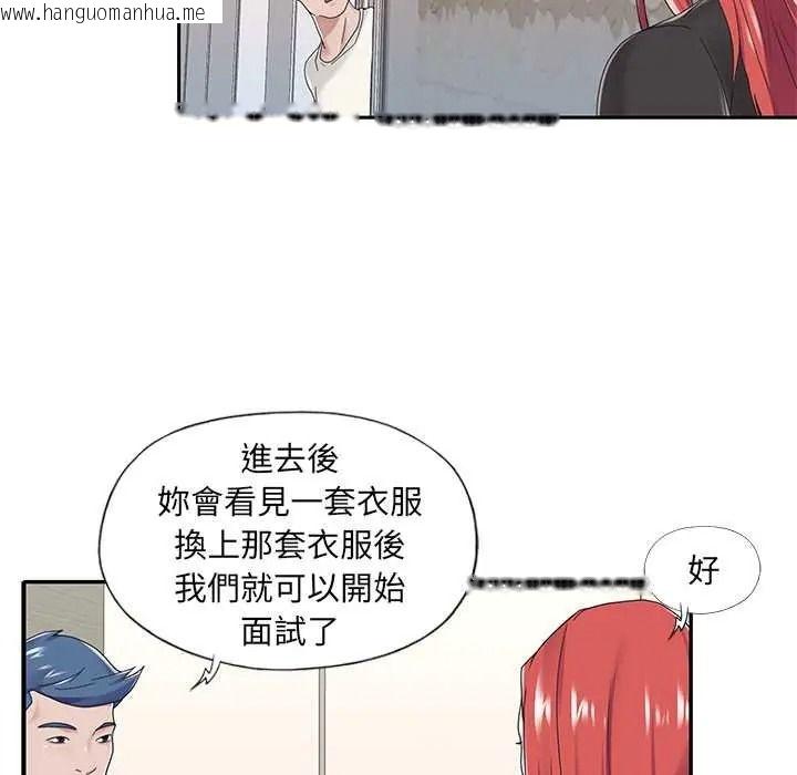 韩国漫画我的专属管家韩漫_我的专属管家-第17话在线免费阅读-韩国漫画-第87张图片