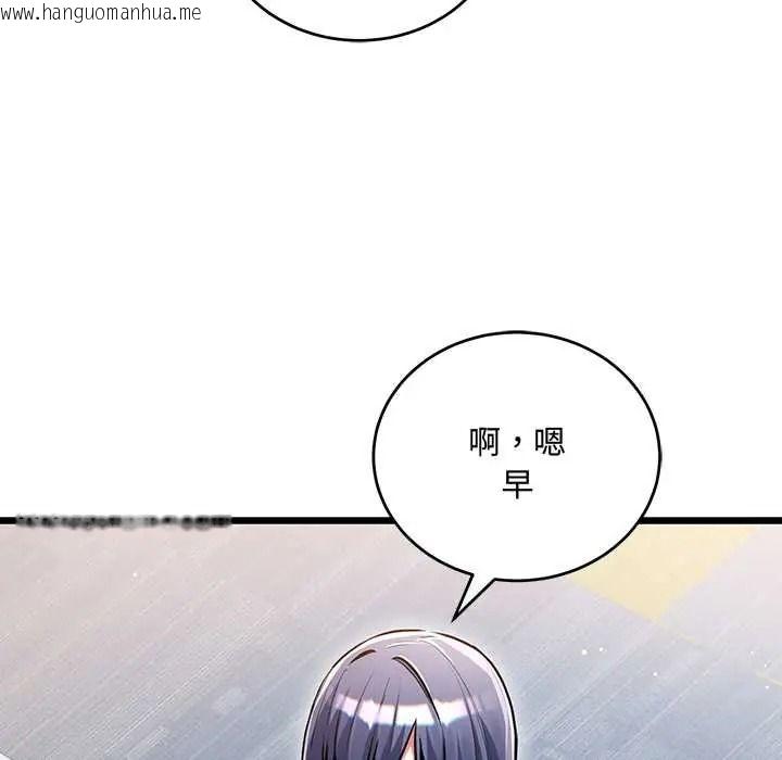 韩国漫画满意度评鉴中韩漫_满意度评鉴中-第13话在线免费阅读-韩国漫画-第89张图片
