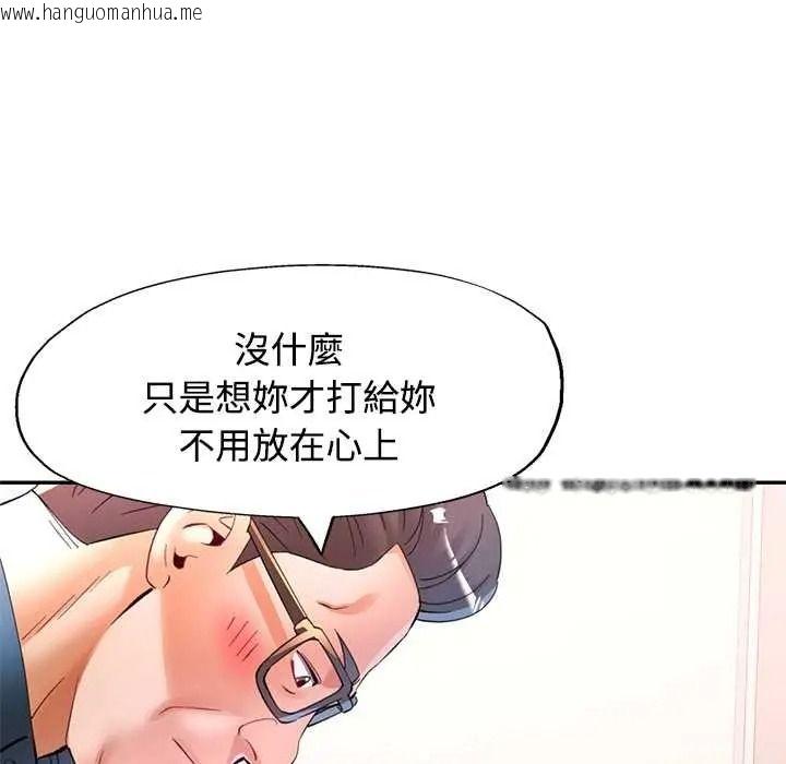 韩国漫画可以爱你吗/似曾相识的她韩漫_可以爱你吗/似曾相识的她-第118话在线免费阅读-韩国漫画-第151张图片