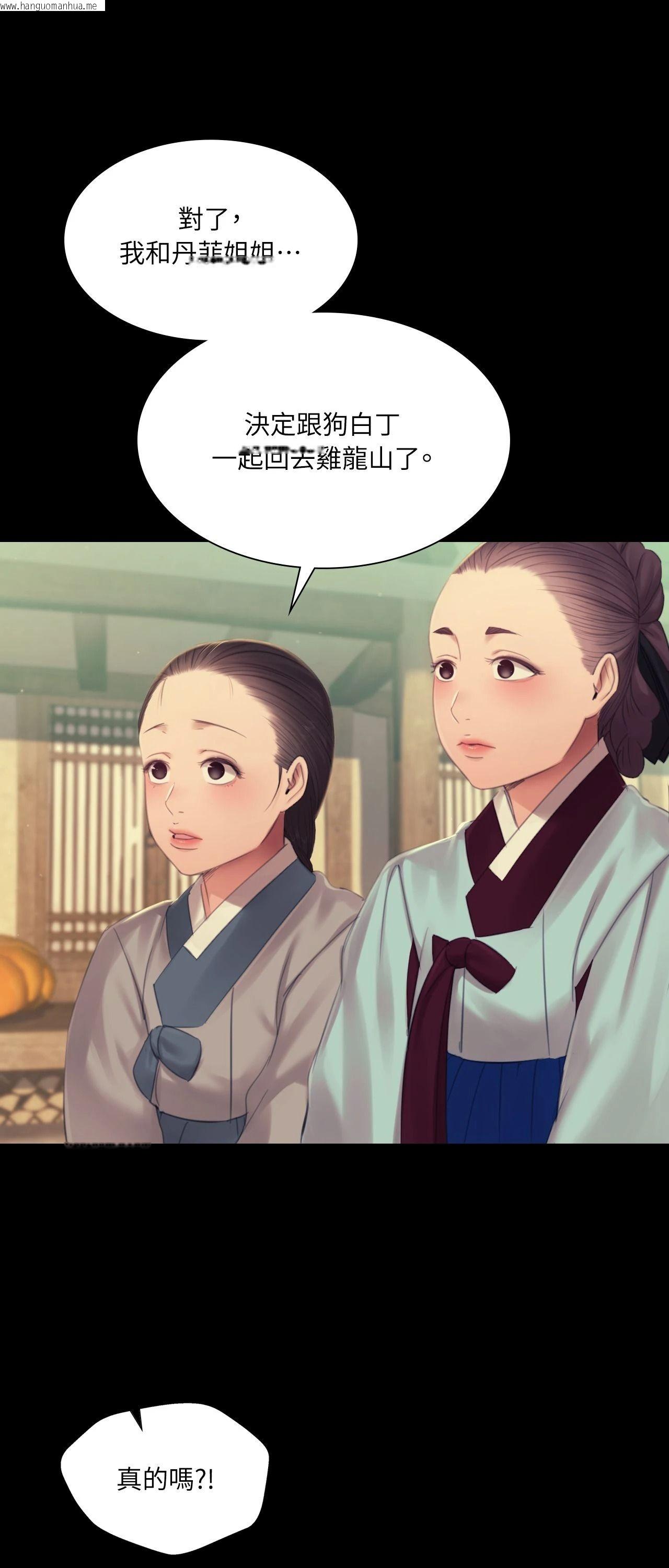 韩国漫画小姐韩漫_小姐-第135话在线免费阅读-韩国漫画-第37张图片