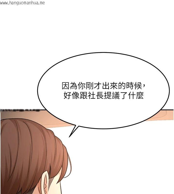 韩国漫画顶加套房的春天韩漫_顶加套房的春天-第81话-在家等待鲜肉房客在线免费阅读-韩国漫画-第67张图片