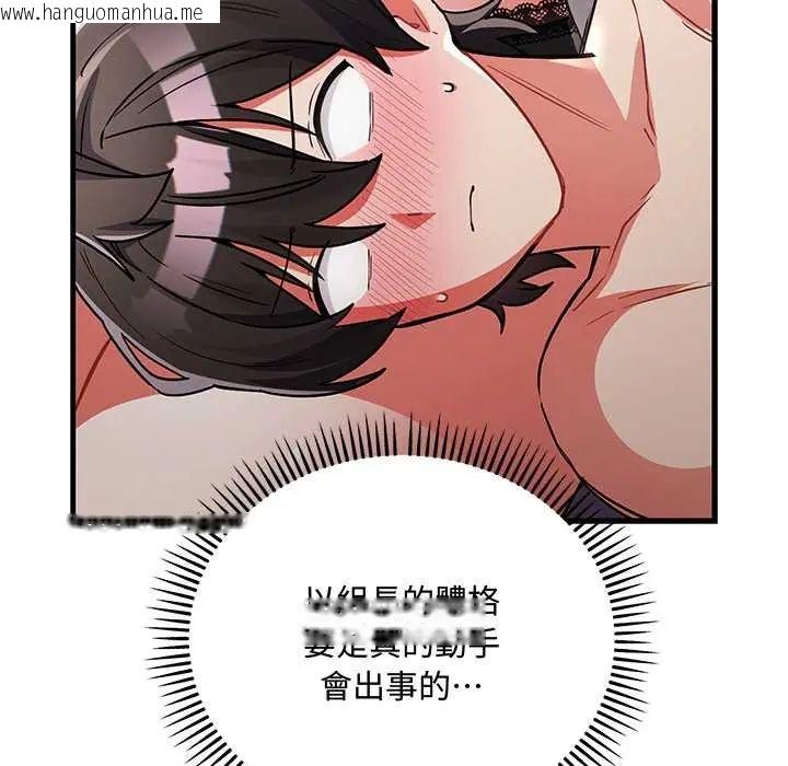 韩国漫画满意度评鉴中韩漫_满意度评鉴中-第10话在线免费阅读-韩国漫画-第155张图片