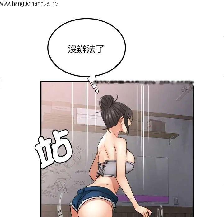 韩国漫画小吃摊的火辣老板娘韩漫_小吃摊的火辣老板娘-第15话在线免费阅读-韩国漫画-第88张图片