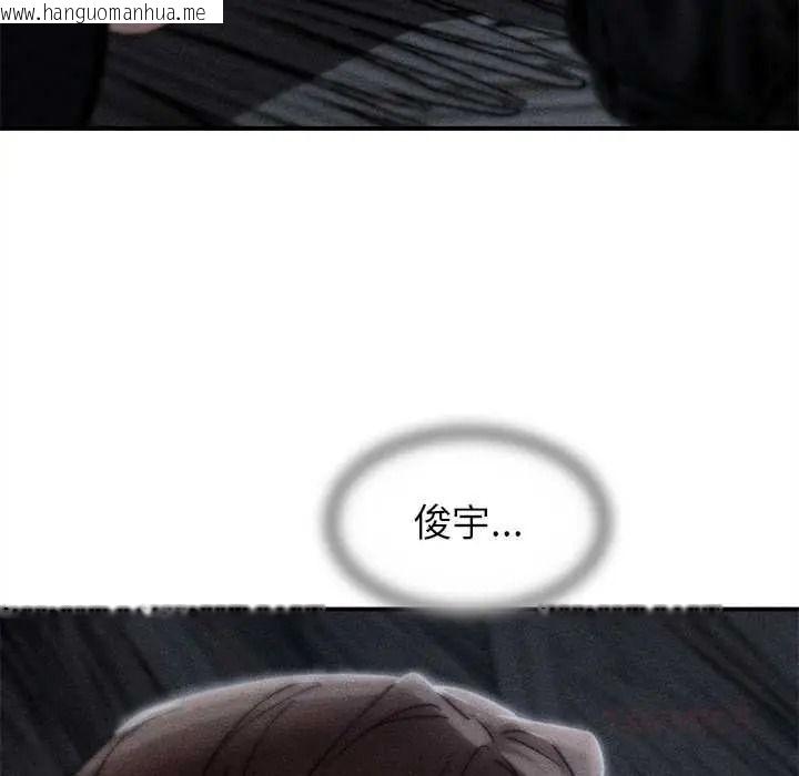 韩国漫画危险同学会韩漫_危险同学会-第130话在线免费阅读-韩国漫画-第12张图片