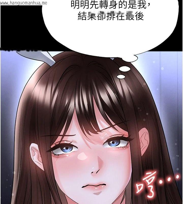 韩国漫画足球型男脱单指南韩漫_足球型男脱单指南-第77话-多人性爱就是要这样玩在线免费阅读-韩国漫画-第2张图片