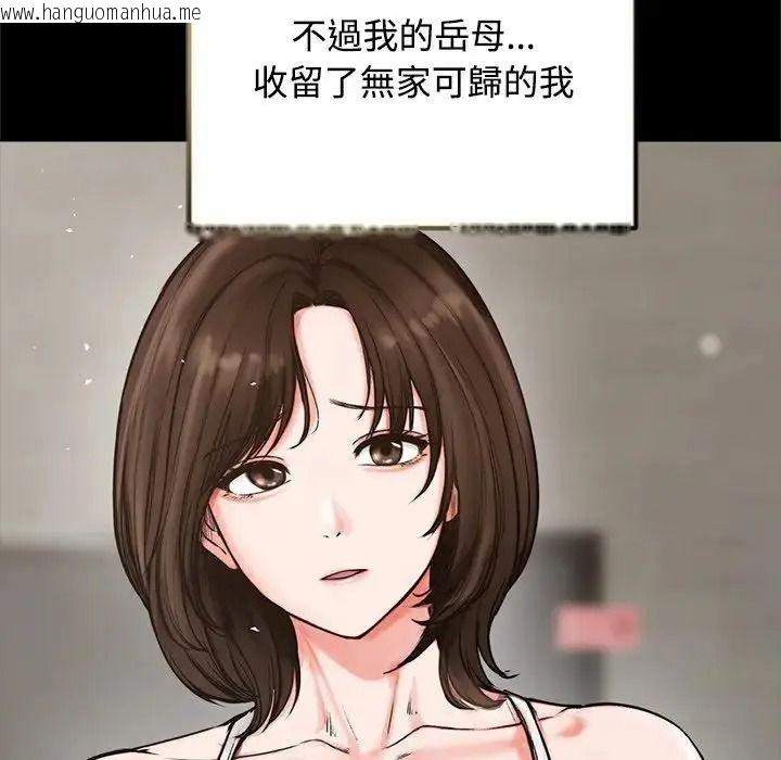 韩国漫画老婆卷款潜逃后韩漫_老婆卷款潜逃后-第73话在线免费阅读-韩国漫画-第64张图片