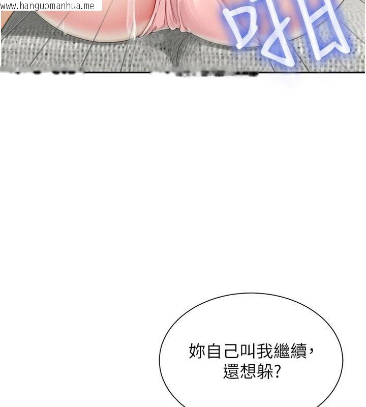 韩国漫画砲友满屋韩漫_砲友满屋-第18话-兄妹的脱序行为在线免费阅读-韩国漫画-第47张图片