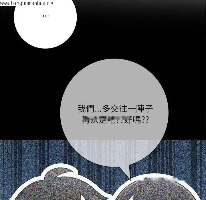 韩国漫画渣男生存守则韩漫_渣男生存守则-第7话在线免费阅读-韩国漫画-第64张图片