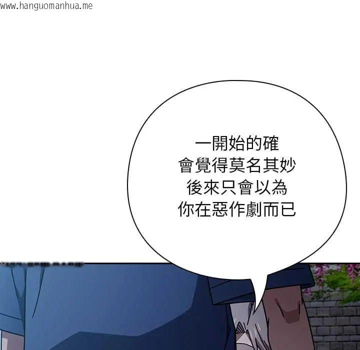 韩国漫画调教开关：第二季韩漫_调教开关：第二季-第49话在线免费阅读-韩国漫画-第83张图片
