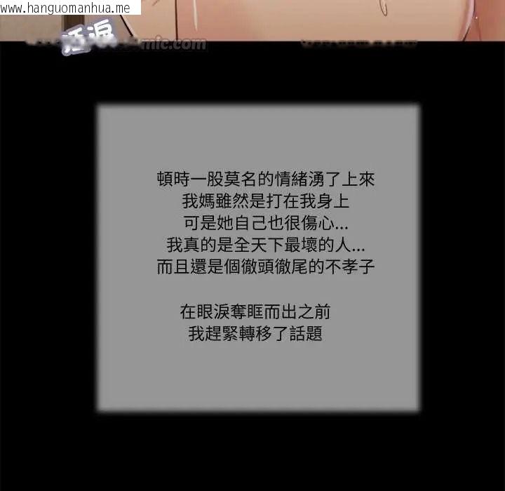 韩国漫画我的初体验韩漫_我的初体验-第26话在线免费阅读-韩国漫画-第30张图片