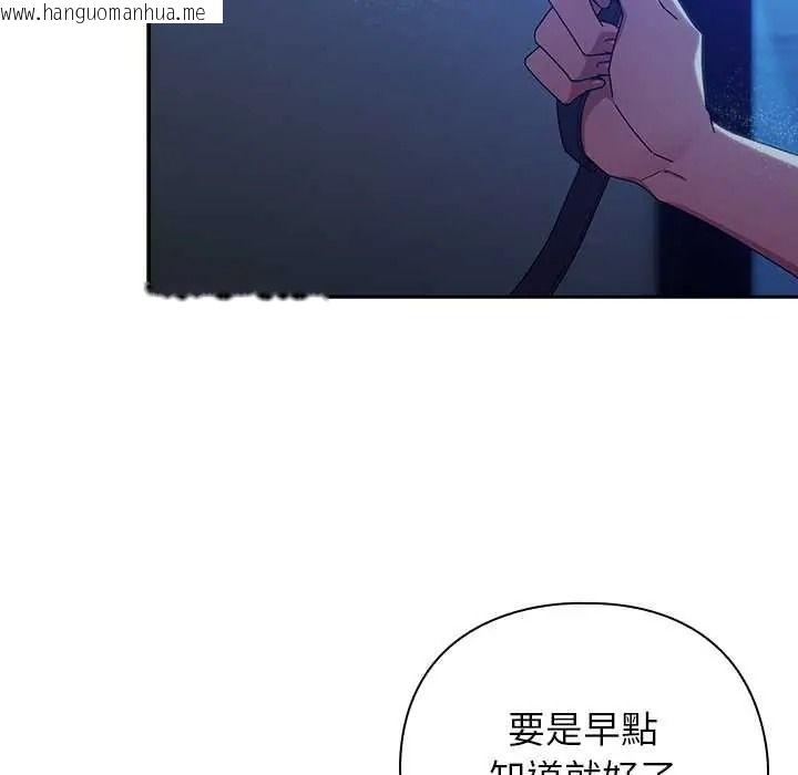 韩国漫画调教开关：第二季韩漫_调教开关：第二季-第51话在线免费阅读-韩国漫画-第73张图片