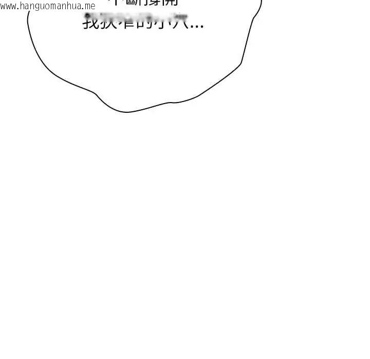 韩国漫画男以稀为贵韩漫_男以稀为贵-第14话在线免费阅读-韩国漫画-第35张图片
