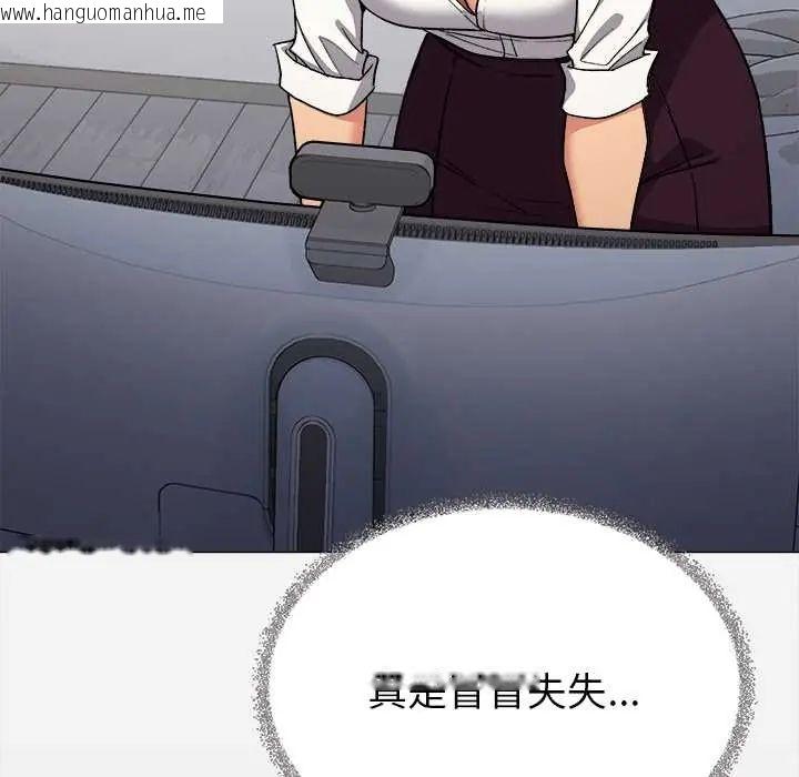 韩国漫画缺德邻居难相处韩漫_缺德邻居难相处-第96话在线免费阅读-韩国漫画-第204张图片
