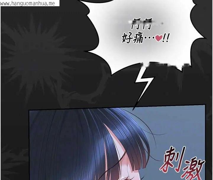 韩国漫画猎艳管理员韩漫_猎艳管理员-第54话-这是为妳打造的空间在线免费阅读-韩国漫画-第82张图片