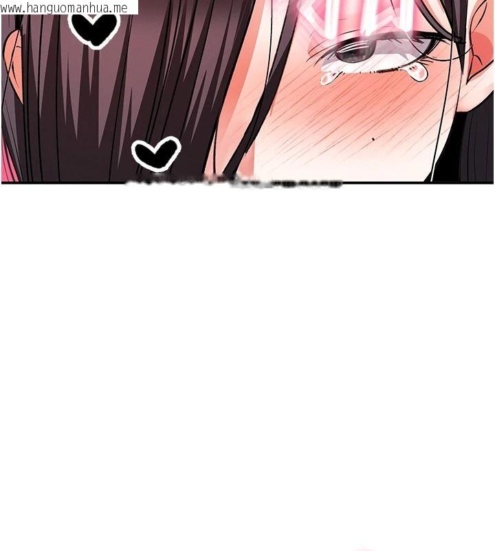韩国漫画撩欲按摩师韩漫_撩欲按摩师-第20话-被干到洪水爆发在线免费阅读-韩国漫画-第152张图片