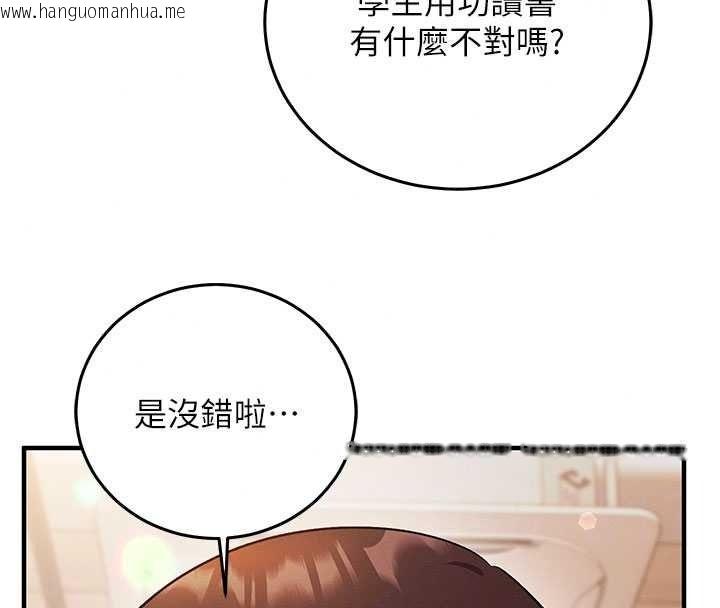 韩国漫画催眠偷心计韩漫_催眠偷心计-第31话-生涩的处女味最赞了在线免费阅读-韩国漫画-第46张图片