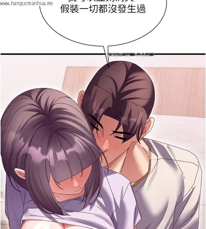 韩国漫画人妻回春馆韩漫_人妻回春馆-第19话-就当作在做春梦吧在线免费阅读-韩国漫画-第4张图片