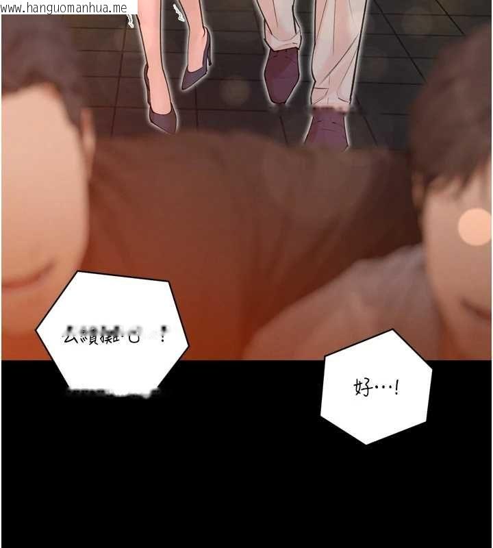 韩国漫画暴君会长的娇媳们韩漫_暴君会长的娇媳们-第51话-让她兴奋一整晚在线免费阅读-韩国漫画-第38张图片
