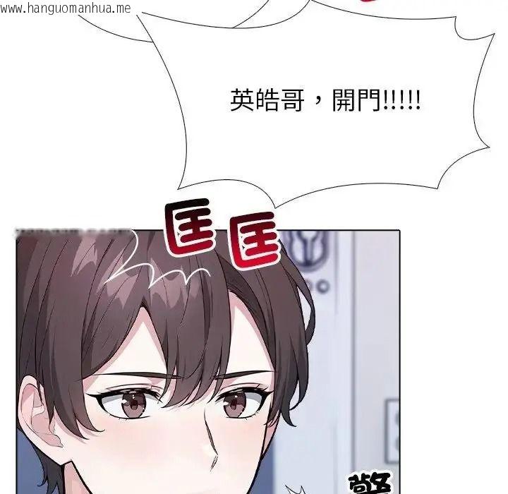 韩国漫画疯狂真爱韩漫_疯狂真爱-第14话在线免费阅读-韩国漫画-第121张图片