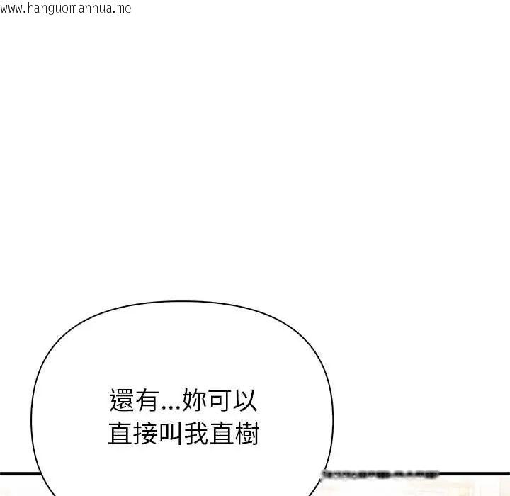 韩国漫画和正妹们的语言交换韩漫_和正妹们的语言交换-第6话在线免费阅读-韩国漫画-第79张图片