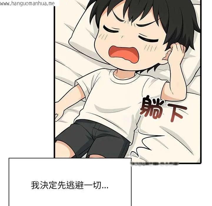 韩国漫画渣男生存守则韩漫_渣男生存守则-第8话在线免费阅读-韩国漫画-第46张图片
